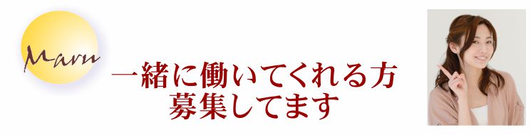 キャスト募集